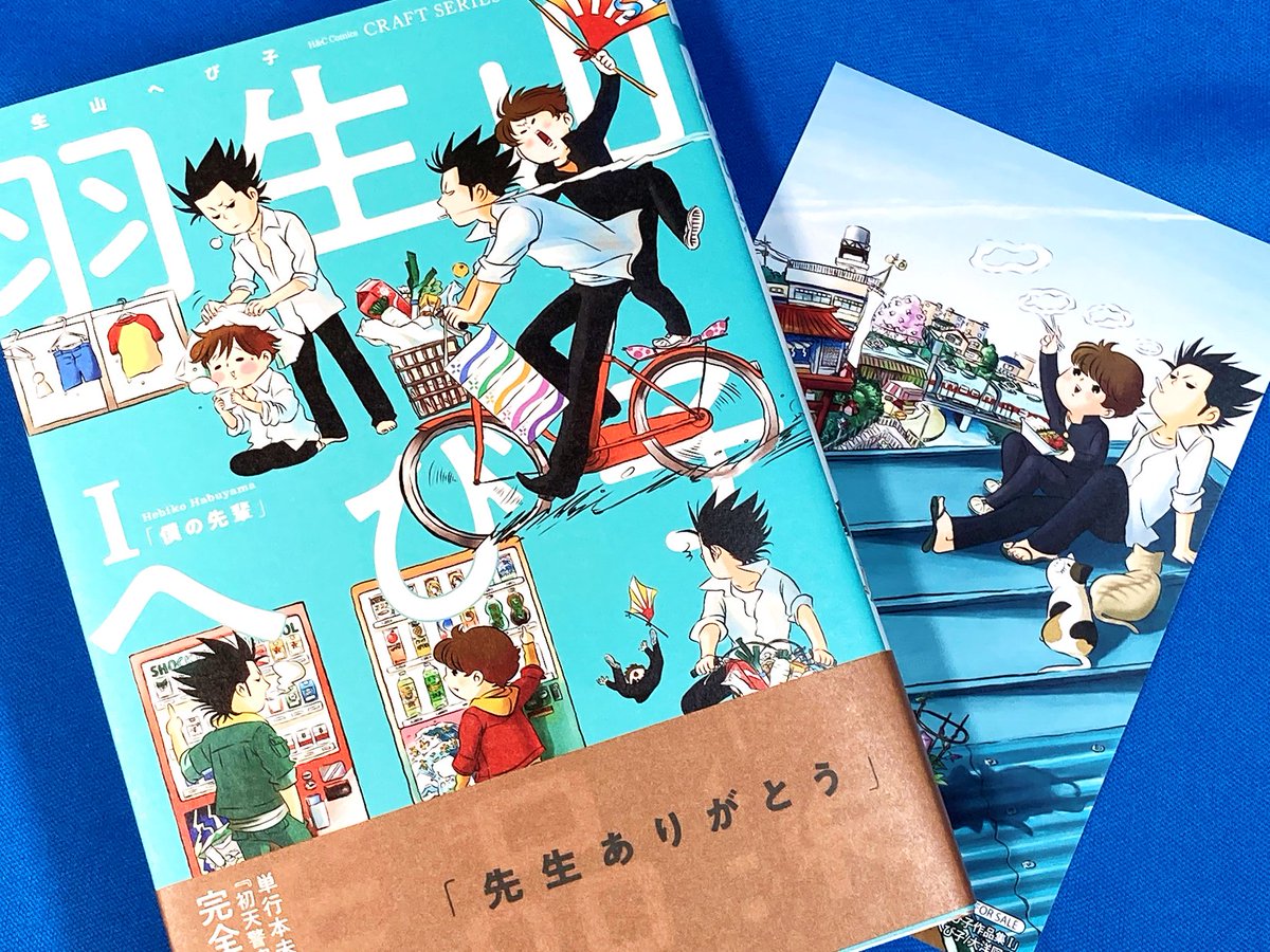 アニメイト町田 Twitter પર 書籍販売情報 羽生山へび子作品集i 羽生山へび子作品集ii が1階の Bl新刊 コーナーにて好評販売中 各アニメイト特典は イラストカード マチよ 単行本未掲載 未完結作品の本編 プロットを収録した 羽生山へび子 先生 アニメイト町田 Twitter પર 書籍販売情報 羽生山へび子作品集i 羽生山へび子作品集ii が1階の Bl新刊 コーナーにて好評販売中 各アニメイト特典は イラストカード マチよ 単行本未掲載 未完結作品の本編 プロットを収録した 羽生山へび子 先生