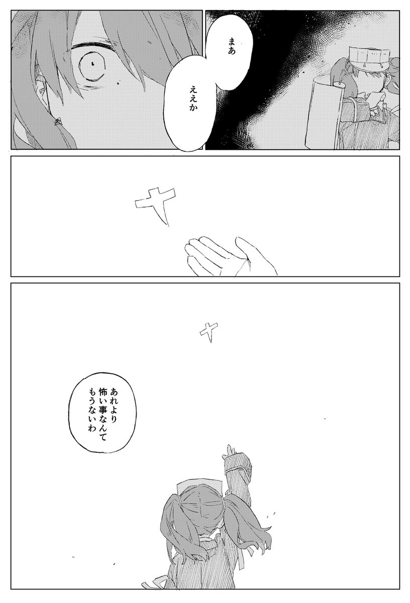 弔いの龍
※轟沈表現あります 
