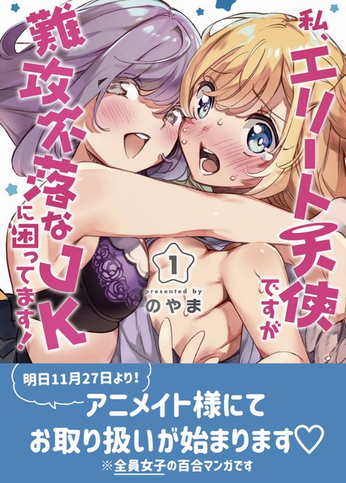 【アニメイト】
アニメイト様でのお取り扱いはこちらです

https://t.co/jUuvBtzrxN 