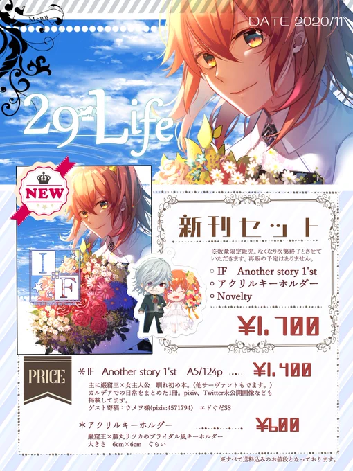 BOOTHにて通販を開始したので改めてお知らせいたします。

通販ページ⇨https://t.co/gYrqE1IeiC

❖『IF Another story 1'st』全年齢/A5/124p
漫画サンプル⇨https://t.co/6nG8yAxT7M

ゲスト:ウメヲ様(@FGOumewo )よりエドぐだ♀ SS 