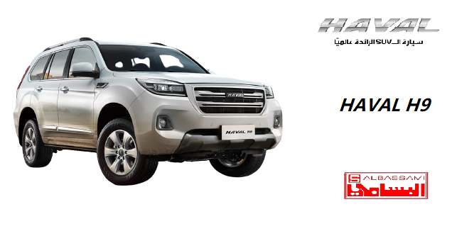 haval_bassami's tweet photo. #هافال H9

القوة والفخامة تجمتع بين الصلابة والأناقة والراحة في تناغم فريد.

الموقع الاكتروني
https://t.co/teQqDz2QH5
احجز تجربة قيادتك الآن
https://t.co/p9xfvAVYIG

#شركة_سعيد_محي_البسامي https://t.co/baBMHlj8y3