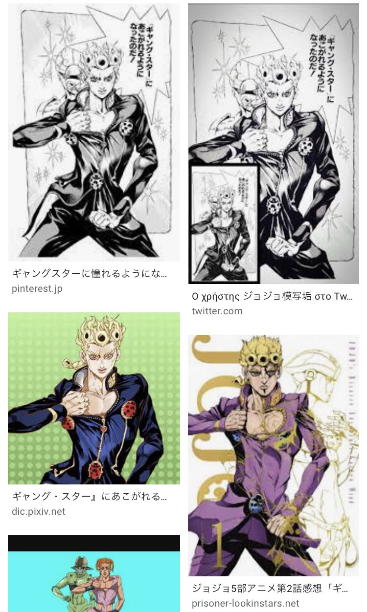 イチ ジョルノジョバァーナがギャングスターに憧れるようになった時のポーズです イチ ジョルノジョバァーナがギャングスターに憧れるようになった時のポーズです