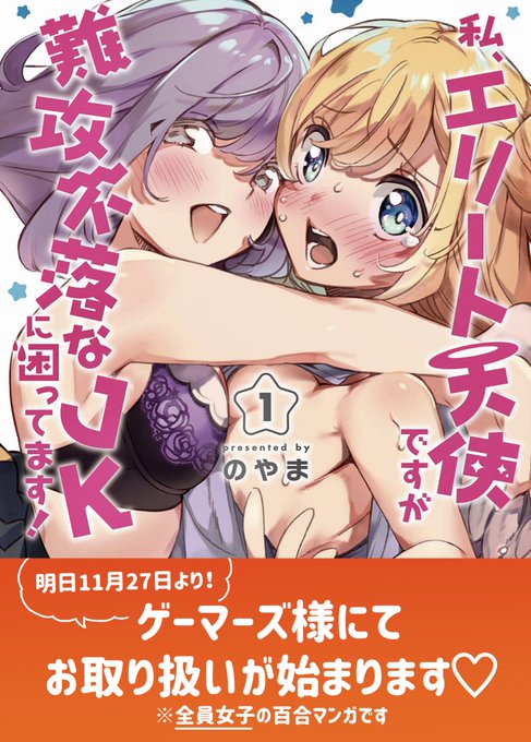 【ゲーマーズ】
ゲーマーズ様でのお取り扱いはこちらです

https://t.co/MaIWg6434y 