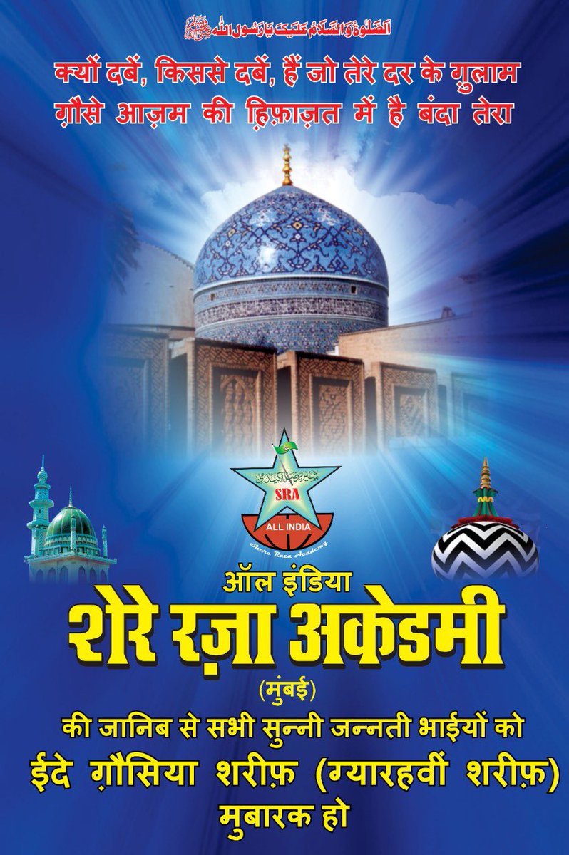 SHER E RAZA ACADEMY (@sher_academy) / Posts / X