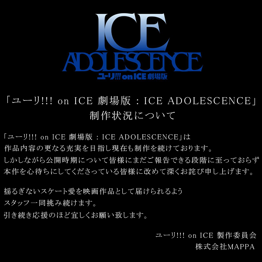 TVアニメ「ユーリ!!! on ICE」 on X: 