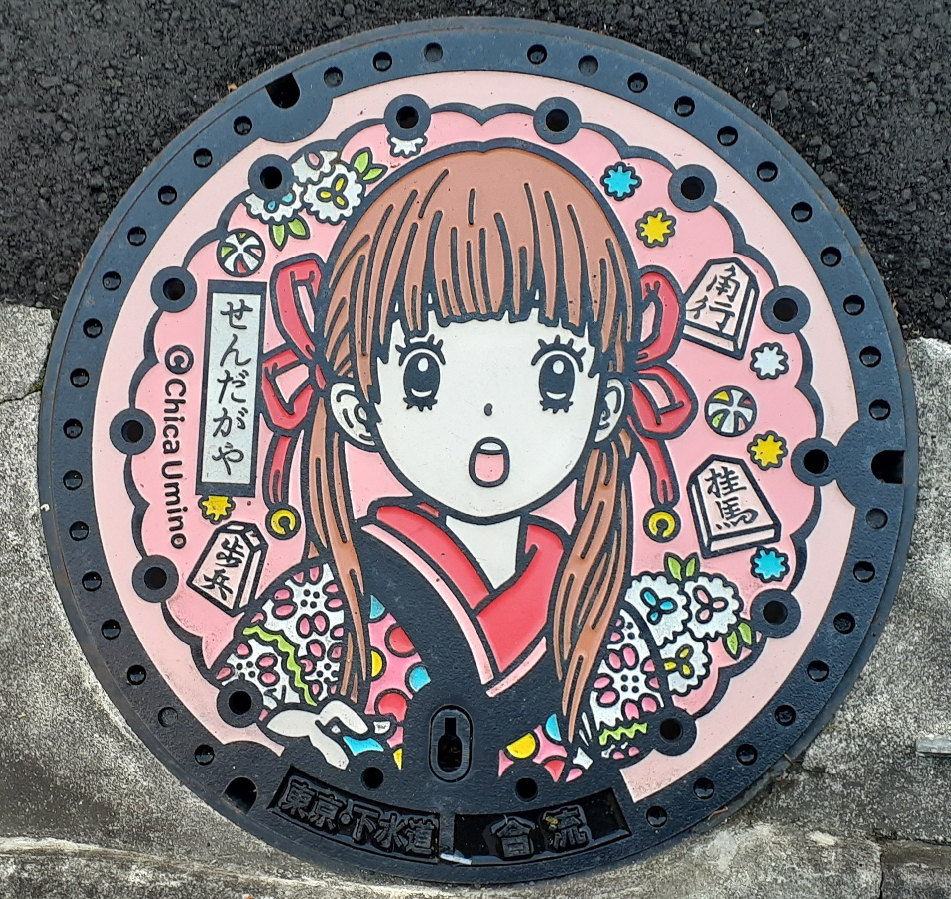 ベリー あやちゃん 川本ひなた 川本あかり 川本モモ マンホール マンホールの蓋 川本ひなた 川本あかり 川本モモ 3月のライオン 千駄ヶ谷 T Co Wtckkvdqnj Twitter