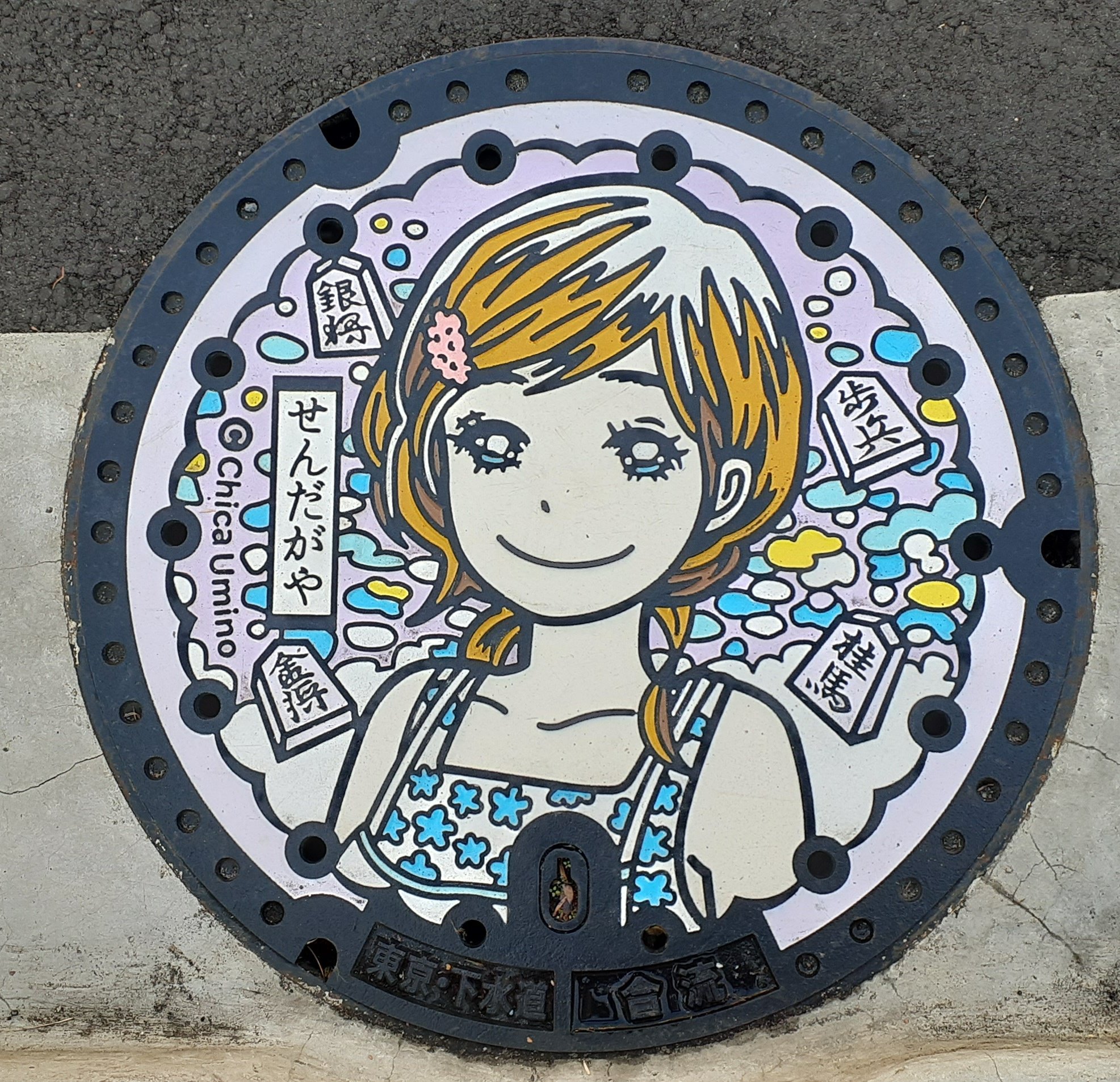 ベリー あやちゃん 川本ひなた 川本あかり 川本モモ マンホール マンホールの蓋 川本ひなた 川本あかり 川本モモ 3月のライオン 千駄ヶ谷 T Co Wtckkvdqnj Twitter