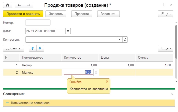 Консоль системы компоновки данных. Оповещения в 1с 8. Управляемые формы сообщения. Управляемые формы 1с хаос. Управляемые формы сообщения.