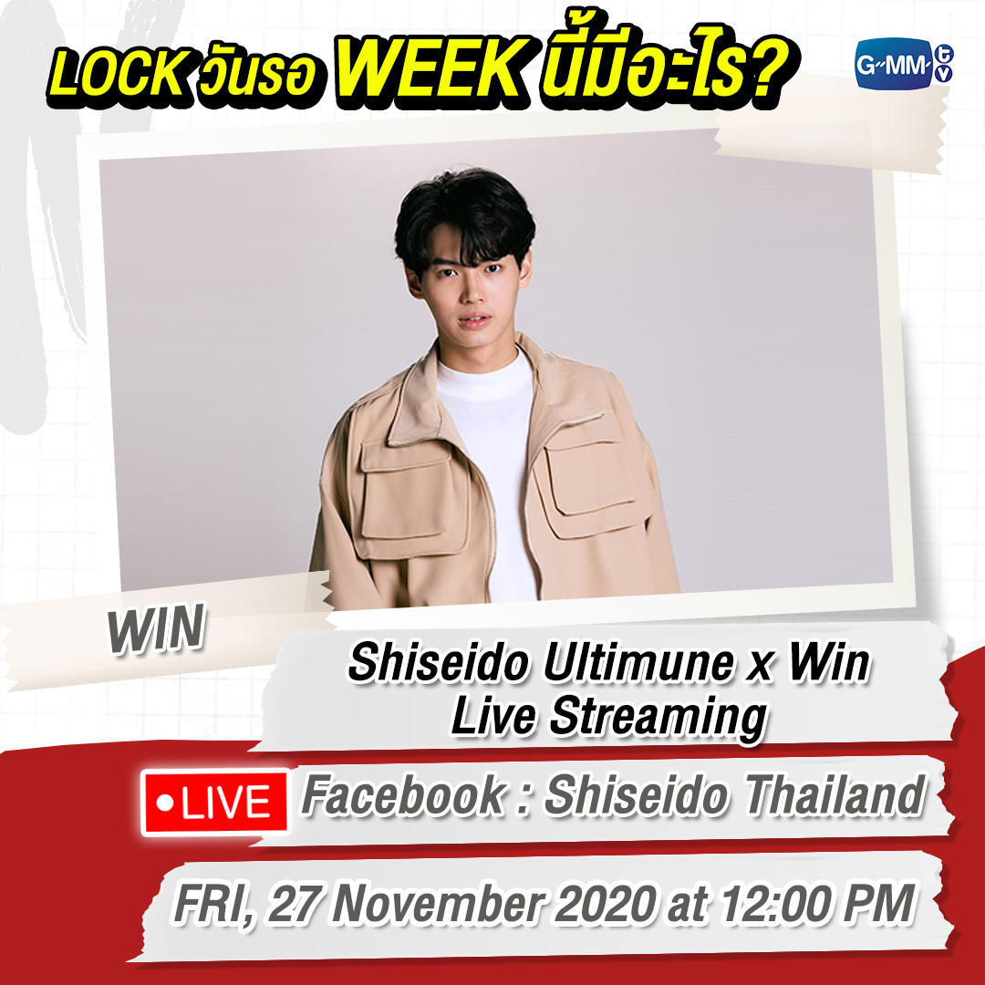 GMMTV's tweet photo. [Update] Week นี้ยังไม่หมด lock วันรอเลยจ้า พวกเขาจะมาทำอะไรกันบ้าง ต้องติดตาม

#GMMTV https://t.co/EQqOSjYwmX