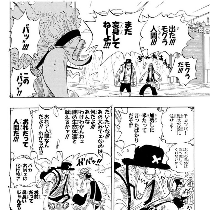 ワンピース ウソップの強さはどれくらい 覇気や懸賞金についても 2ページ目 Selvy