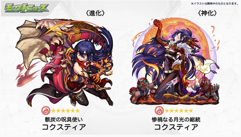 コクスティアのtwitterイラスト検索結果 古い順