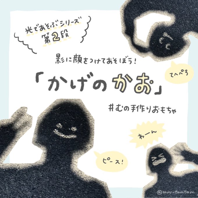 むの手作りおもちゃのtwitter漫画作品 むの手作りおもちゃのtwitter漫画作品