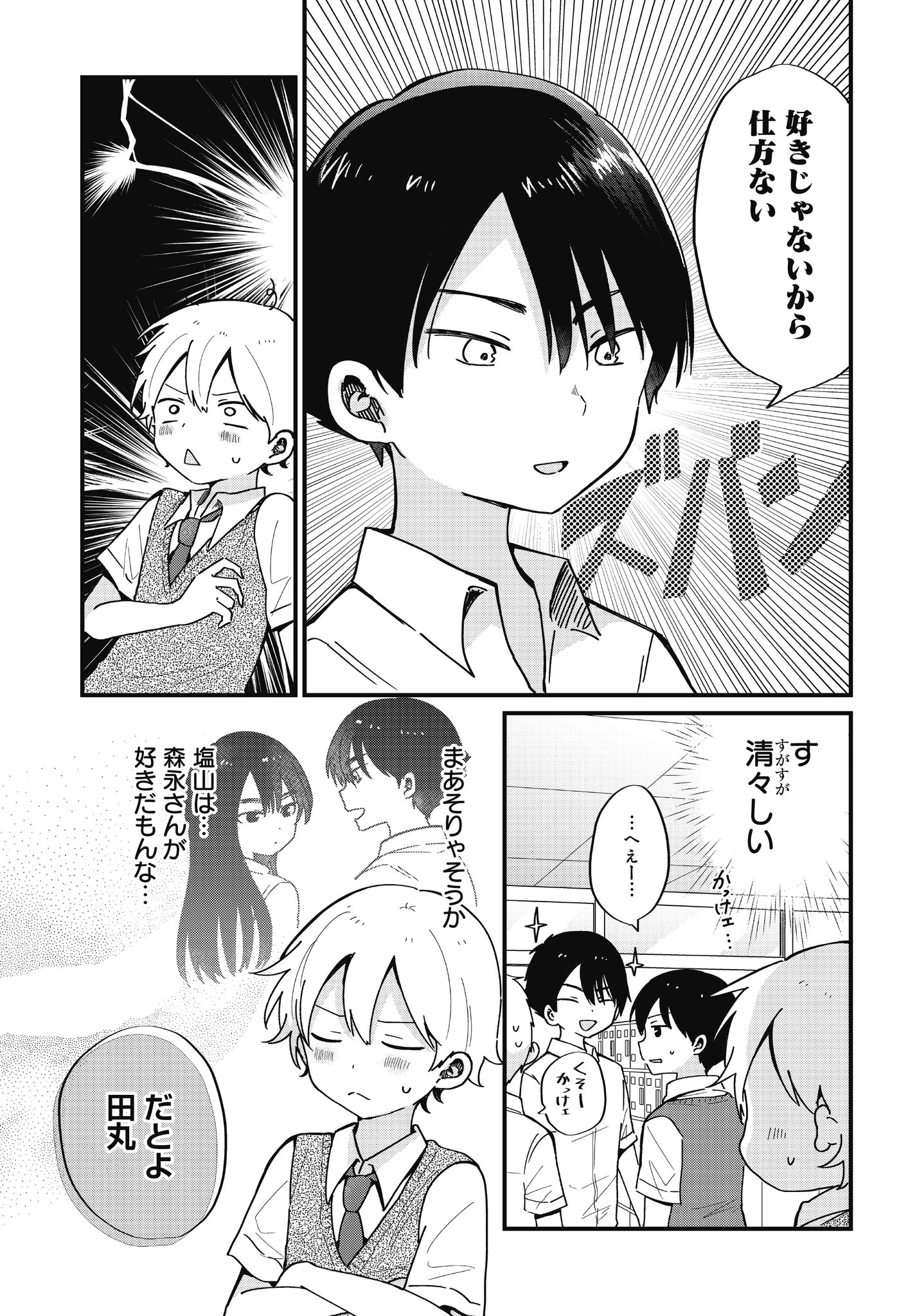 Iunosu いうのす Iunosu いうのす