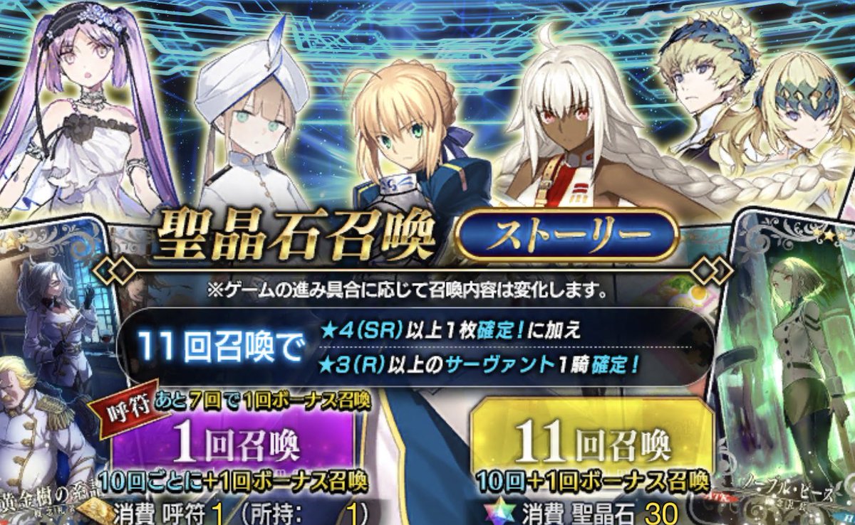 Fgo ストーリー召喚が イギリス被害者の会 に挟まれるブリテン王という面白すぎる構図になってた件