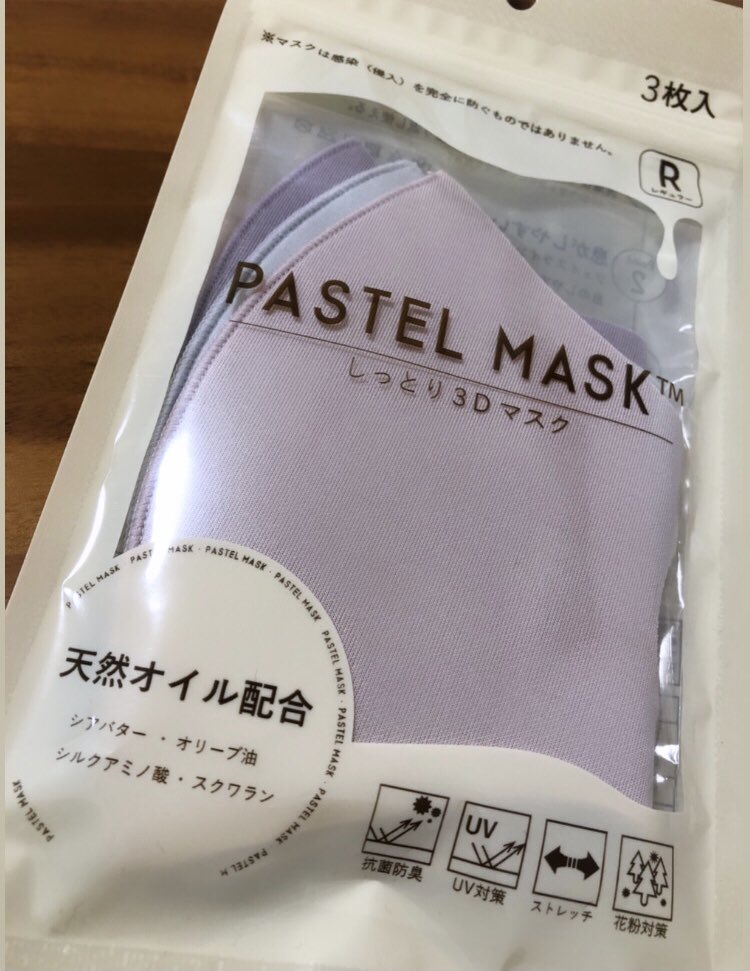 雨夏うっちー １推しマスクのしっとりタイプ ブラックフライデーとイオンのクーポンで３枚入り576円で買えた ３色 ともブルベ向けで良い色 パステルマスク