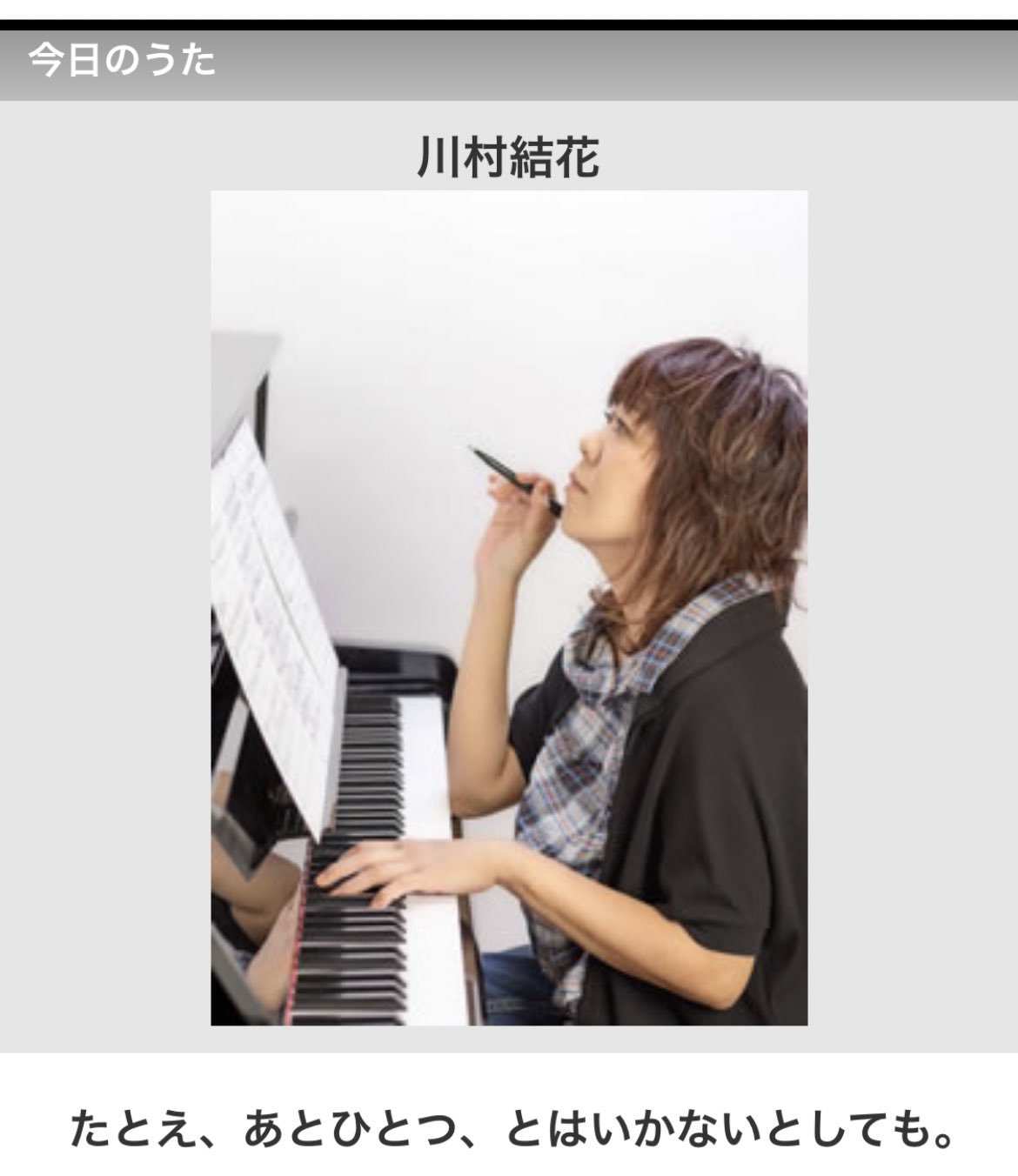 川村結花official News 川村結花 歌詞エッセイ第11回が公開になりました 今回は10年にfunky Monkey Babysさんに提供させて頂いた楽曲 あとひとつ の制作エピソードを交えて 歌詞エッセイ あとひとつ T Co U1ohrbijq1 あとひとつ Mv 川村結花official News 川村結花 歌詞エッセイ第11回が公開になりました 今回は10年にfunky Monkey Babysさんに提供させて頂いた楽曲 あとひとつ の制作エピソードを交えて 歌詞エッセイ あとひとつ T Co U1ohrbijq1 あとひとつ Mv