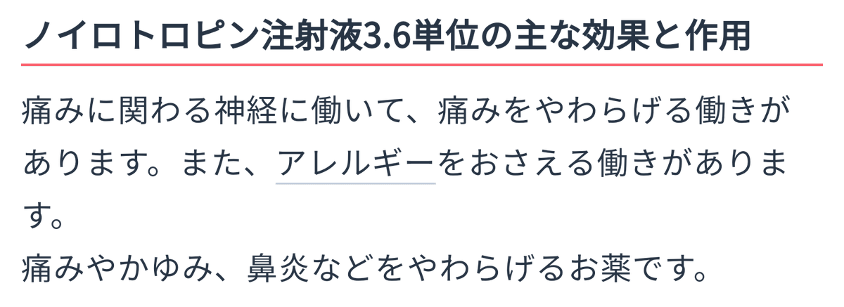 ﾉｲﾛﾄﾛﾋﾟﾝ