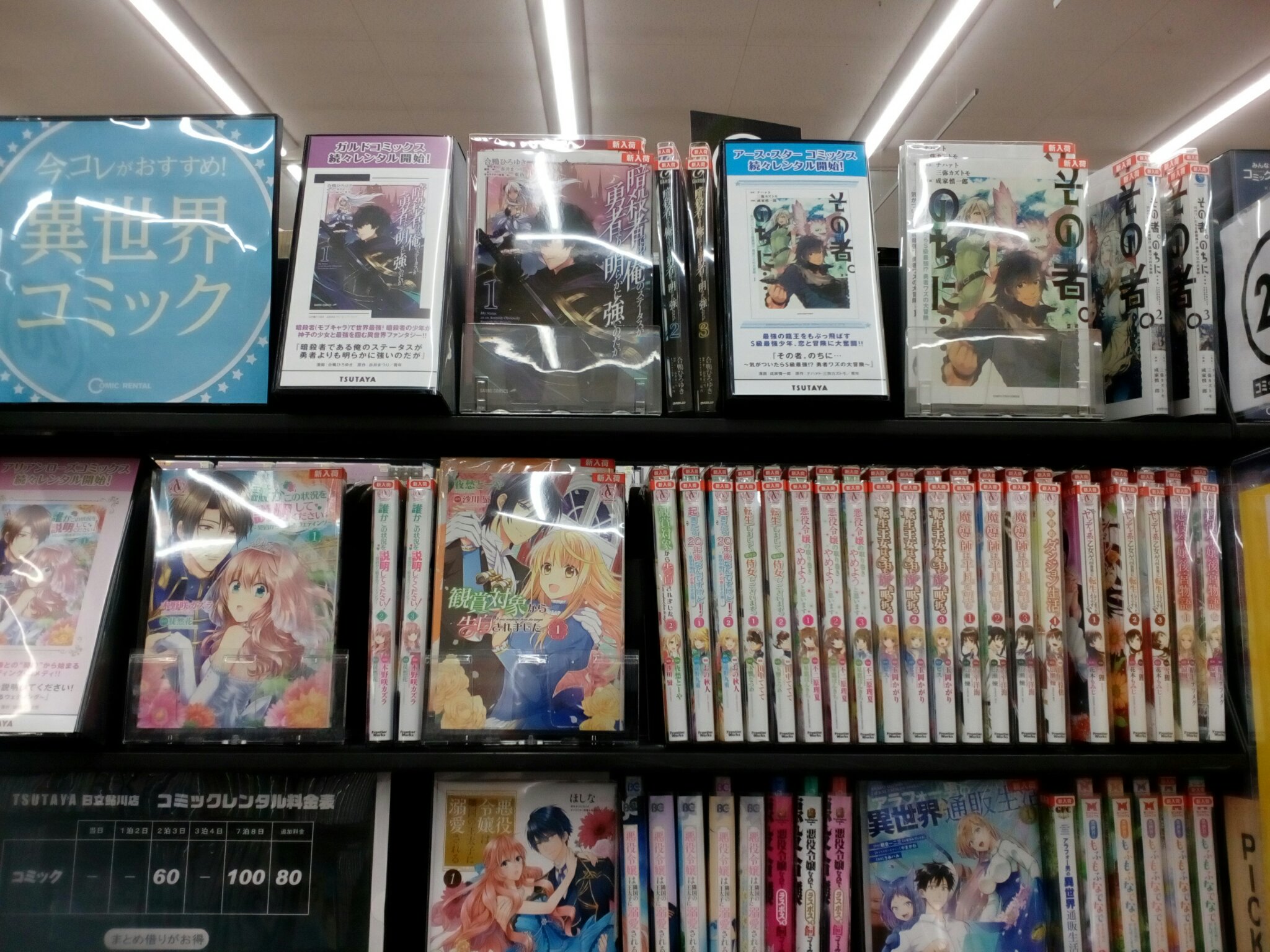 ブックエース Tsutaya 日立鮎川店 Bookace Ayukawa Twitter