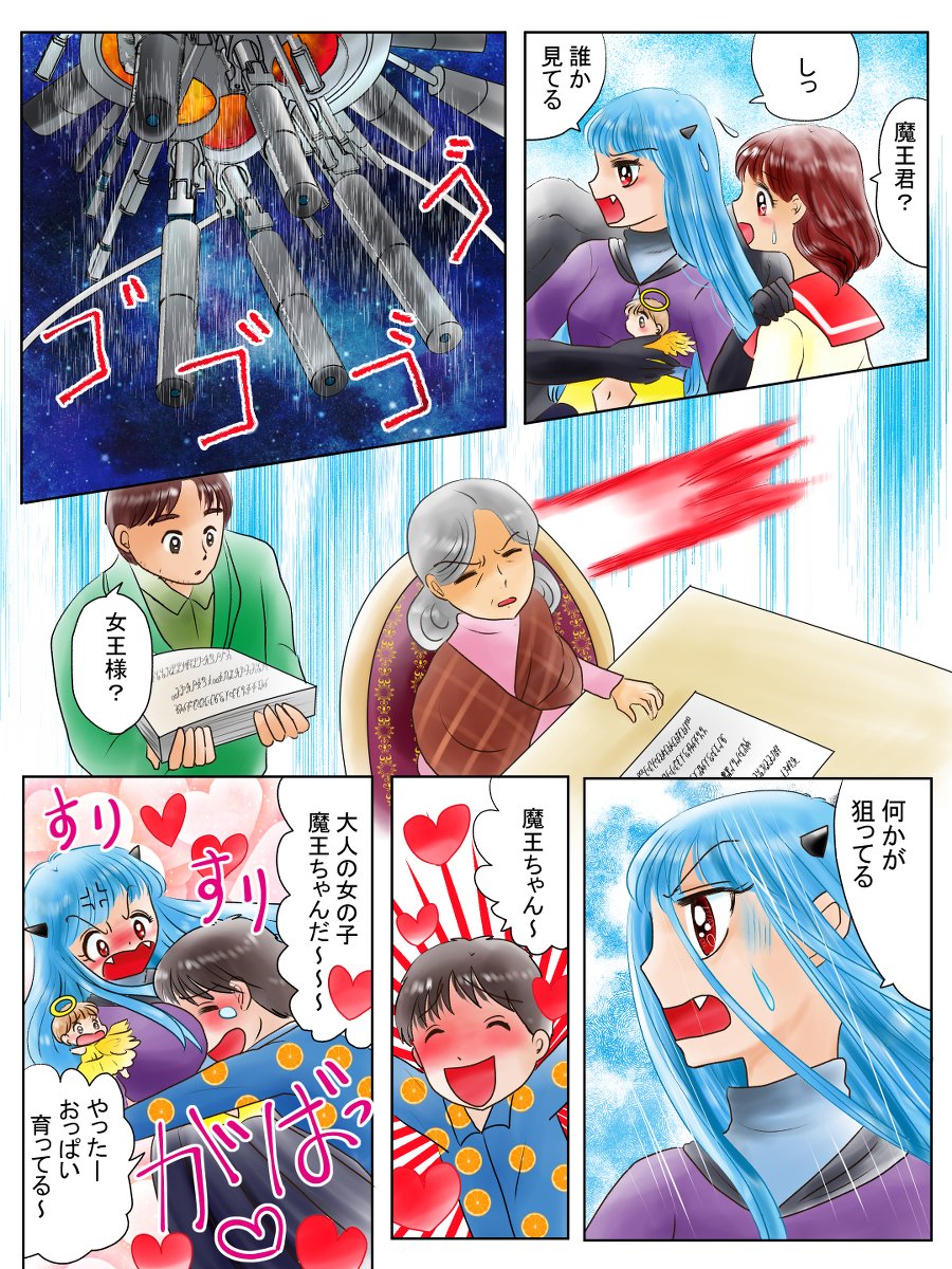 恋の魔法とおまじない624話ゆゆとひまわり編5英訳付き #漫画 #恋の魔法とおまじない #オリジナル漫画 #魔王 https://t.co/xGVVW7x0dG 