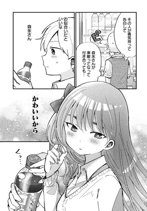 いうのす Iunosu さんのマンガ一覧 2ページ ツイコミ 仮 いうのす Iunosu さんのマンガ一覧 2ページ ツイコミ 仮