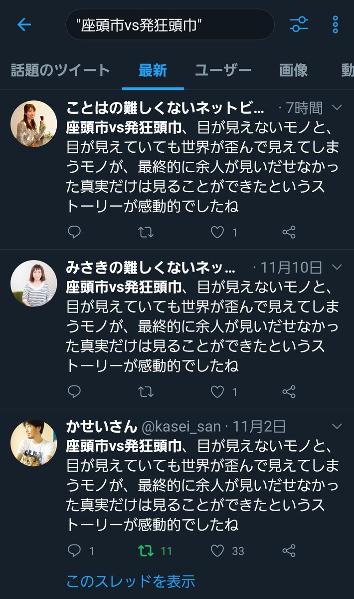 発狂頭巾 冬 Togetter
