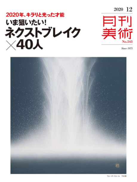 酒井忠康 Tviter Pretraga