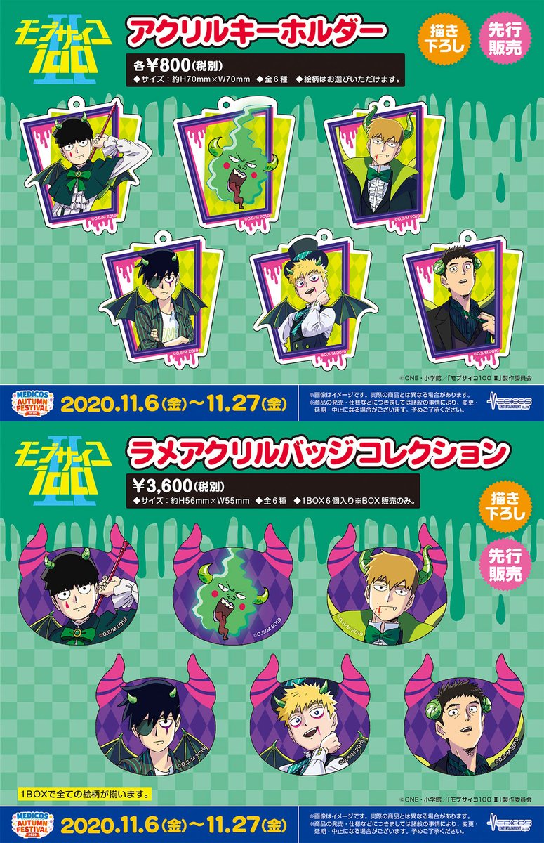 モブサイコ100 Mobpsycho Anime Twitter モブサイコ100 Mobpsycho Anime Twitter