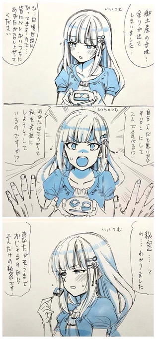 11/26はいいつむの日 