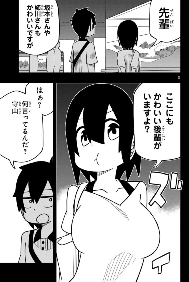 かわいい後輩に言わされたい、更新されてます〜。他の子の話ばかりしてると守山ちゃんが…
https://t.co/dqm0gVHxMV 