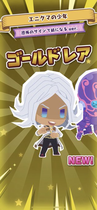 エニグマのtwitterイラスト検索結果
