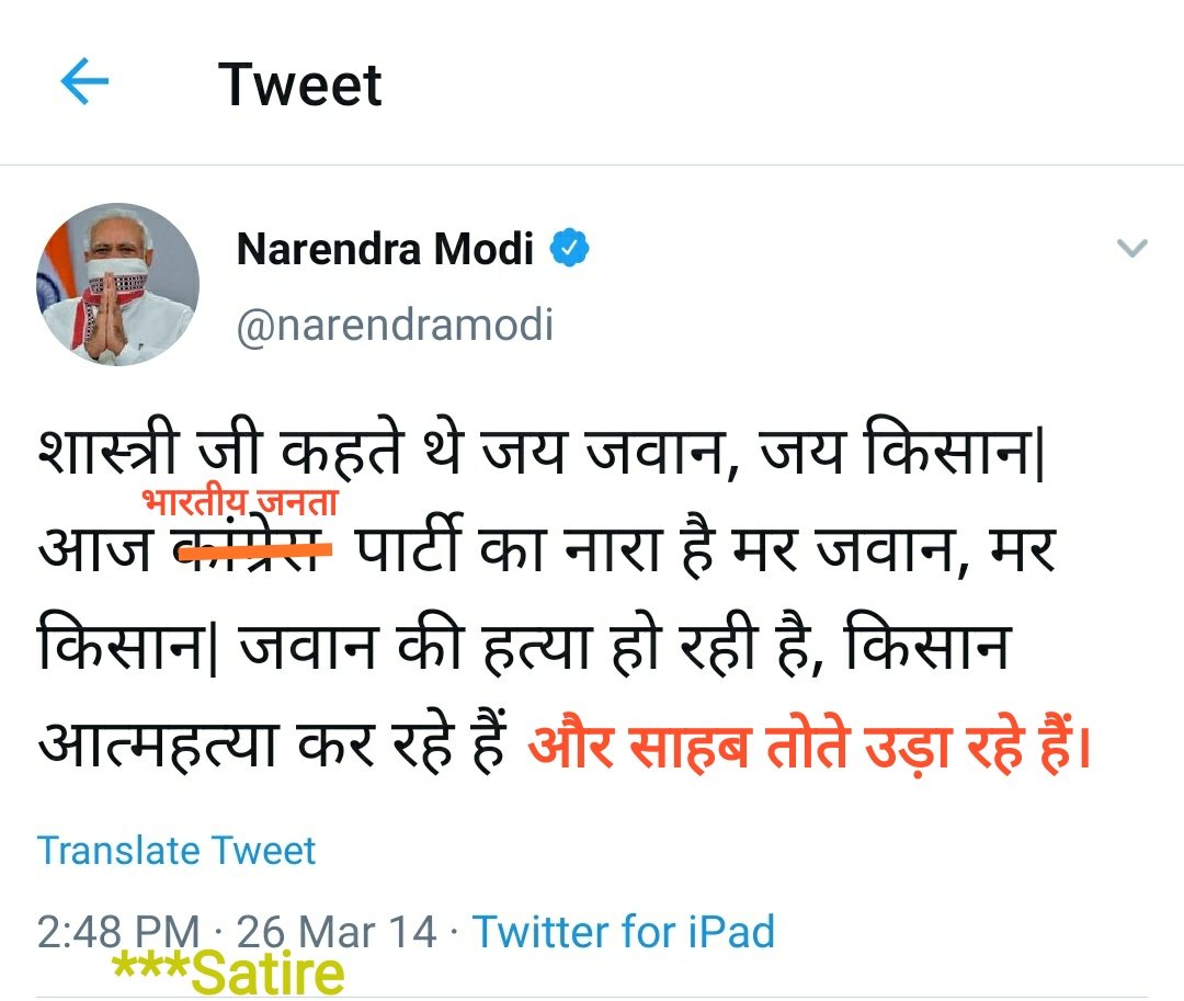 WittyNeil's tweet photo. Hey, @narendramodi  i think you remind this tweet.
#FarmersProtest https://t.co/T4JNMKLXw7