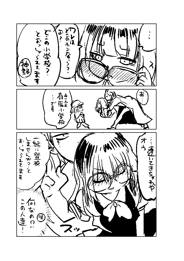 ヤクザの娘と通訳する若頭 