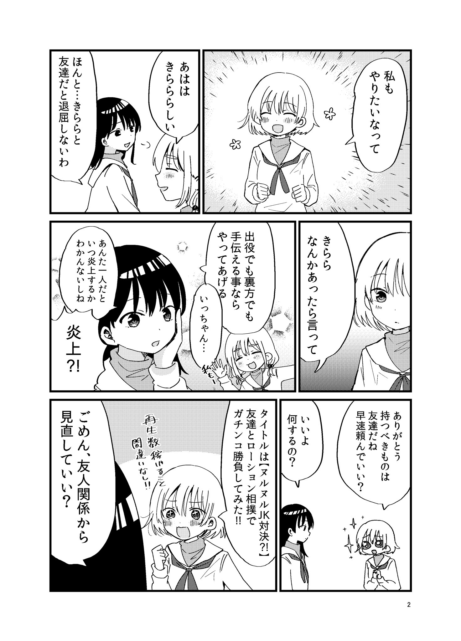 きらつべのまんが Youtube漫画更新 T Co C7brlhgtdv Youtube ユーチューバー漫画 Youtubeを始めた理由 きらちゅーぶ