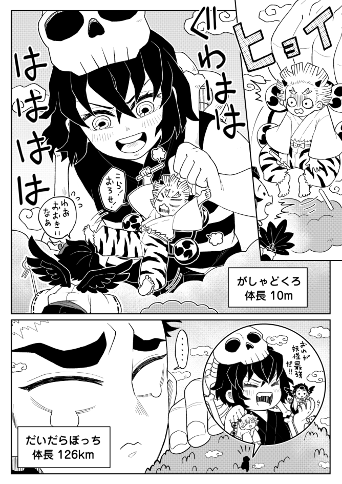 おおきいようかい※ハロウィン2020 