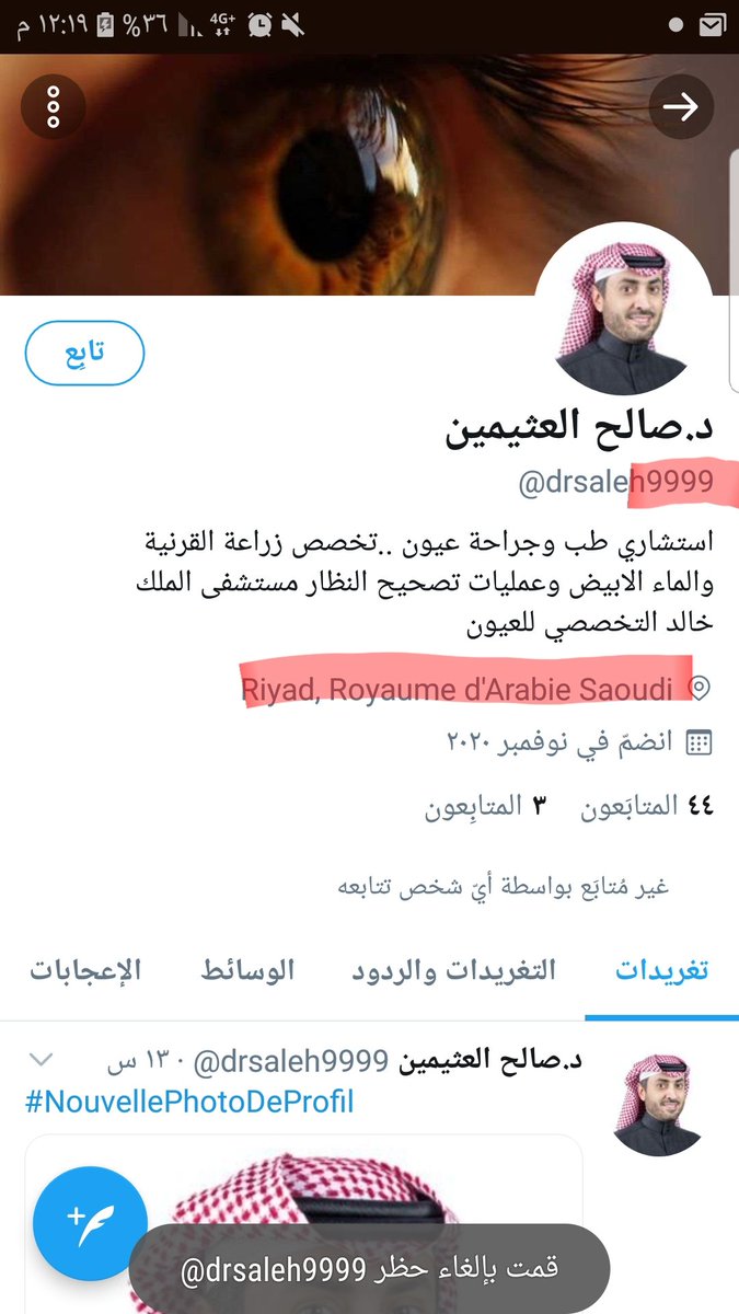 د صالح العثيمين Drsaleh999 Twitter