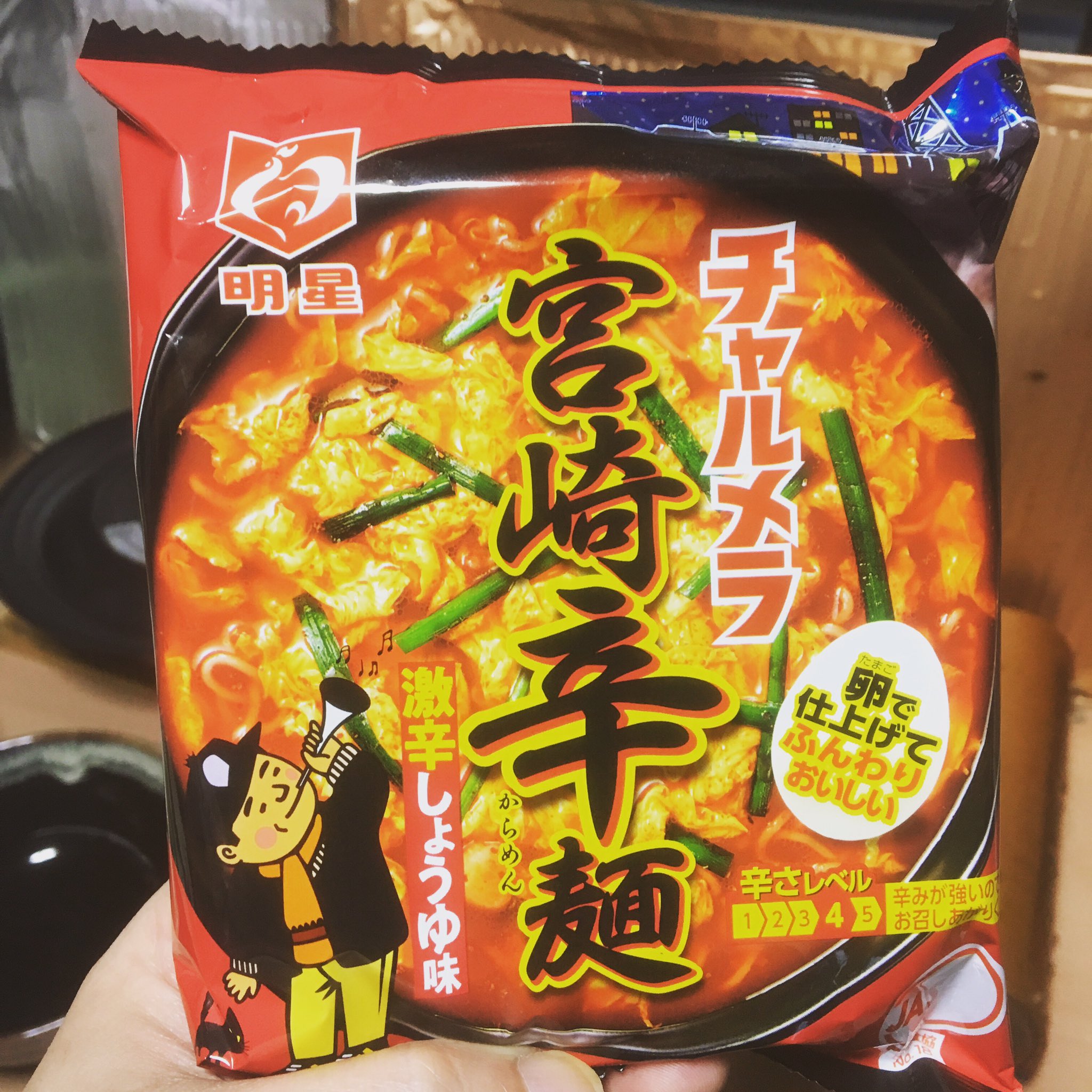 宮崎辛麺 Twitter Search Twitter