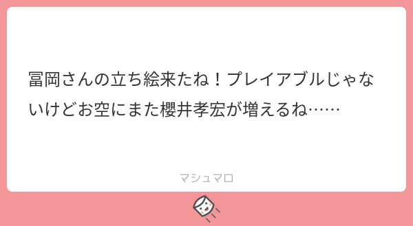 グラブルで 櫻井孝宏 が話題に トレンディソーシャルゲームス