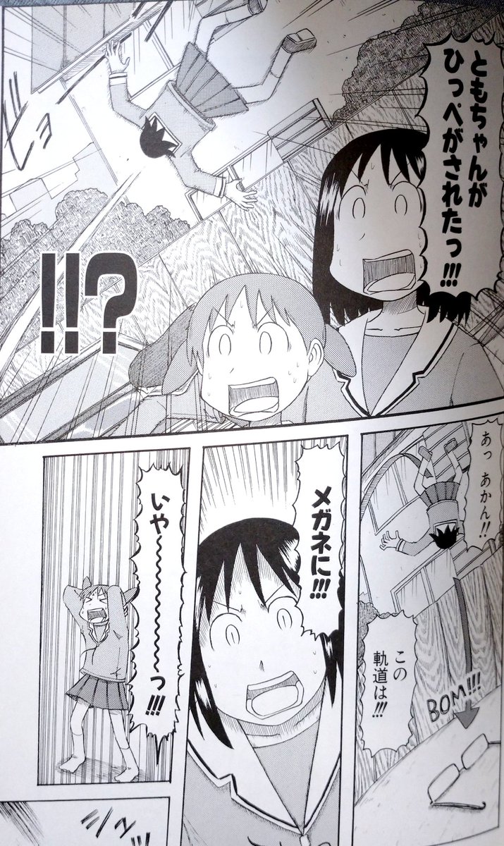 しんちゃん 大阪万博に掲載されてる日常のあらゐけいいち先生のあずまんがは勢いが凄くて大好きです W しんちゃん 大阪万博に掲載されてる日常のあらゐけいいち先生のあずまんがは勢いが凄くて大好きです W