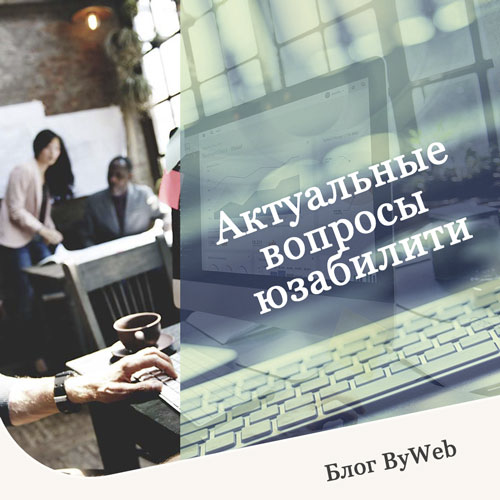 bywebby's tweet photo. Актуальные во��росы юзабилити

Подробнее
https://t.co/QeVpPDKMqq

#созданиесайтов #продвижениесайтов #созданиесайта #продвижениесайта #SEO #раскруткасайтов #раскруткасайта #разработкасайтов #разработкасайта https://t.co/lHxwqG14Uz