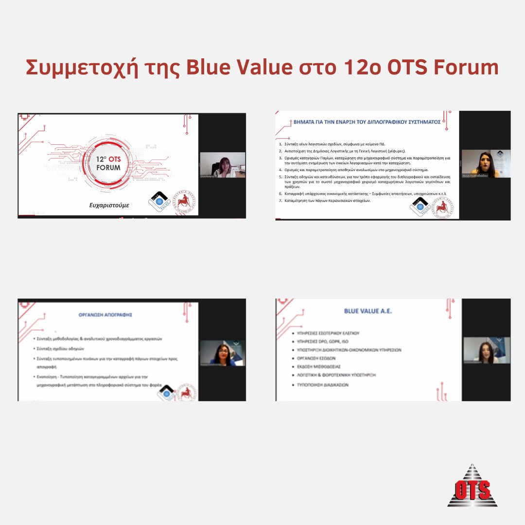 otsgr's tweet photo. H Blue Value στηρίζει και συμμαχεί στο 12ο OTS Forum.
Η εισήγηση από τους οικονομολόγους της Blue Value με εκπρόσωπο του οικονομικού πανεπιστήμιου Θεσσαλίας αλίευσαν την διπλογραφία σε φορείς της γενικής συνέλευσης.
#otsforum2020 #ots #bluevalue https://t.co/IZx91WVfmk