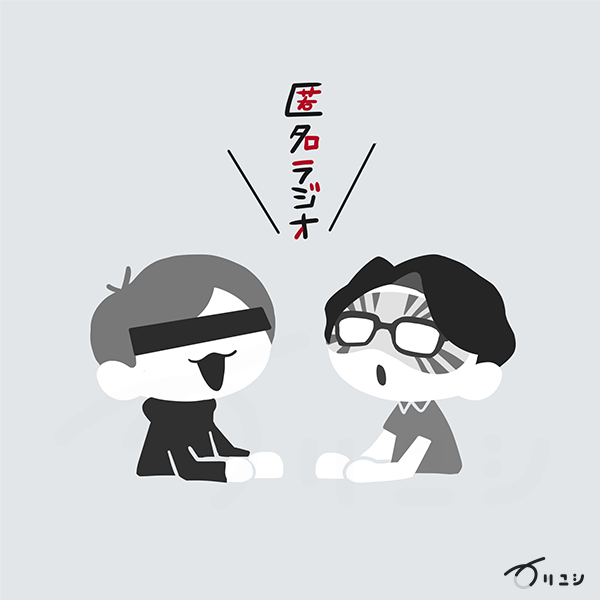 スミ マミ イラスト描ける提案型デザイナー 似顔絵シリーズ Arufaさんと恐山さんの匿名ラジオ 2年くらい聞いている気がします ちっぽけな悩みが宇宙にぶっ飛ぶんで 頭空っぽにして聞いてください笑 お二人ともすごい方向で天才です 匿名ラジオ