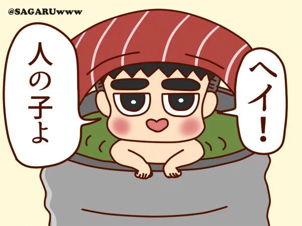 11月26日はいい風呂の日④お寿司の赤ちゃん、あがりで入浴する之図#Kyungsoo 