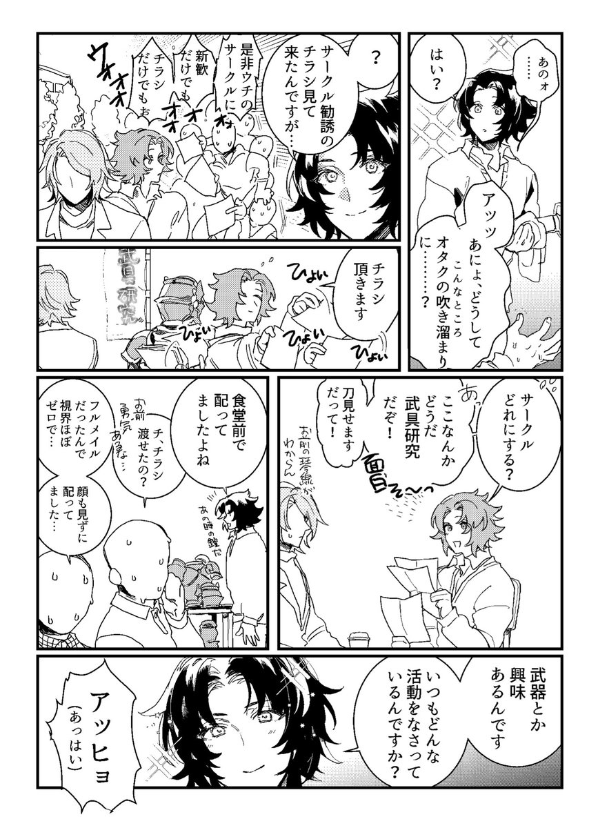 29日全空こういうコピ本が出せたら良いな 現在進行形で描いてます 馬の漫画