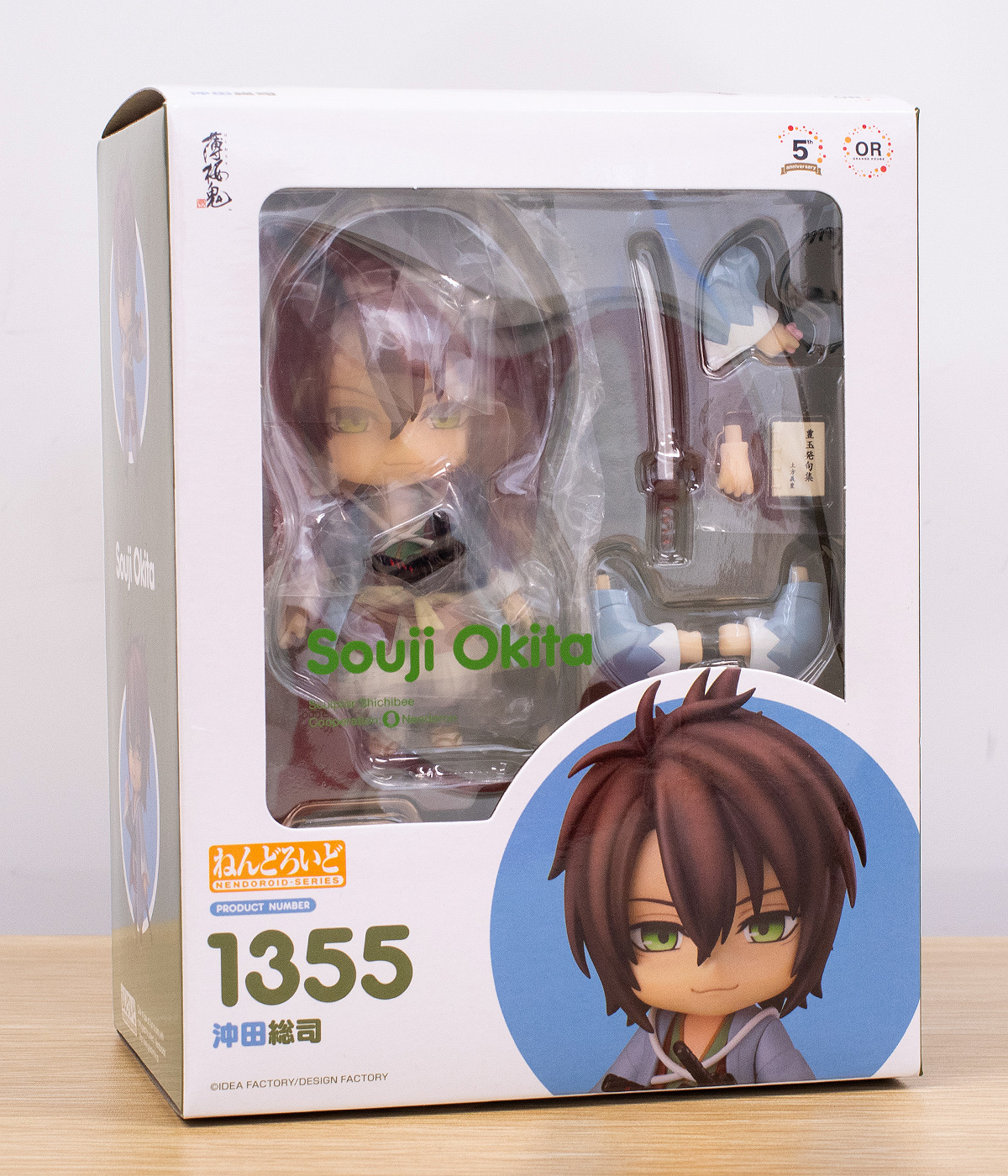 Amazon.co.jp: オランジュ・ルージュ ねんどろいど 薄桜鬼 真改
