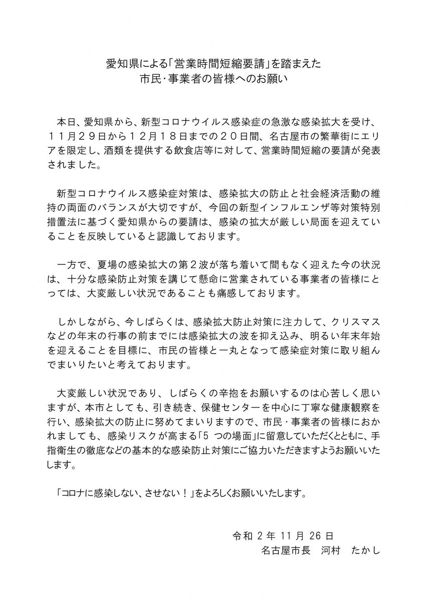 名古屋市 コロナ ツイッター コロナ ツイッター 名古屋市