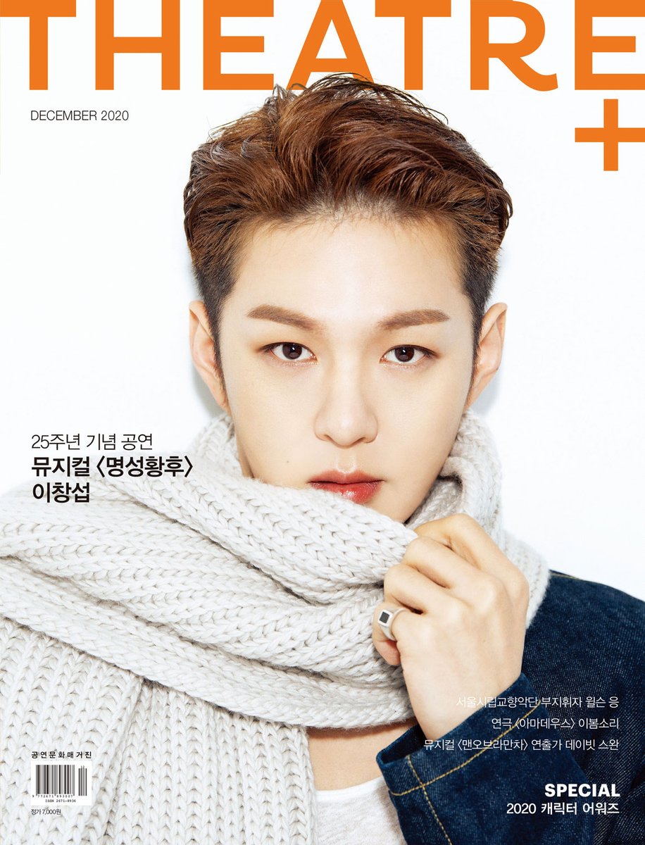 theatreplus_twt's tweet photo. [발간공지📢]  #시어터플러스 #12월호
COVER STORY🎄
뮤지컬 <명성황후> 배우 #이창섭 (BTOB)
-
🎙 #윌슨응 #이봄소리 #김진욱
#이재균 #정휘 #최우혁
#김대현 #최호승 #정성일
#데이빗스완 #장유정 #민규동
-
🏆 2020 캐릭터 어워즈
-
📎 https://t.co/Qii5mScdB2 https://t.co/u1WN9ygV6w