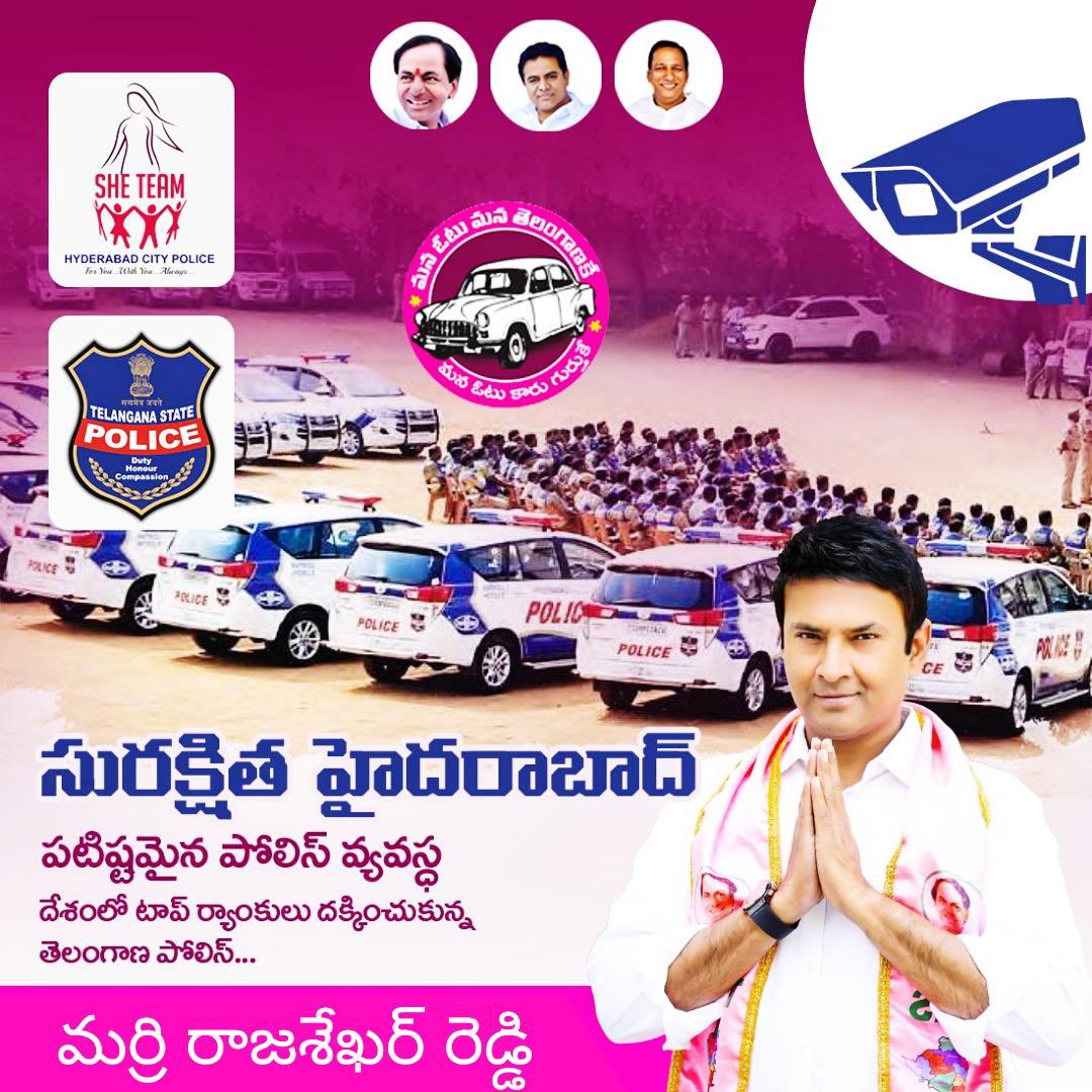 #సురక్షిత హైదరాబాద్ - "ప్రజల భద్రత కోసం, భరోసా కోసం" దేశంలోనే పటిష్టమైన పోలీస్ వ్యవస్థ.