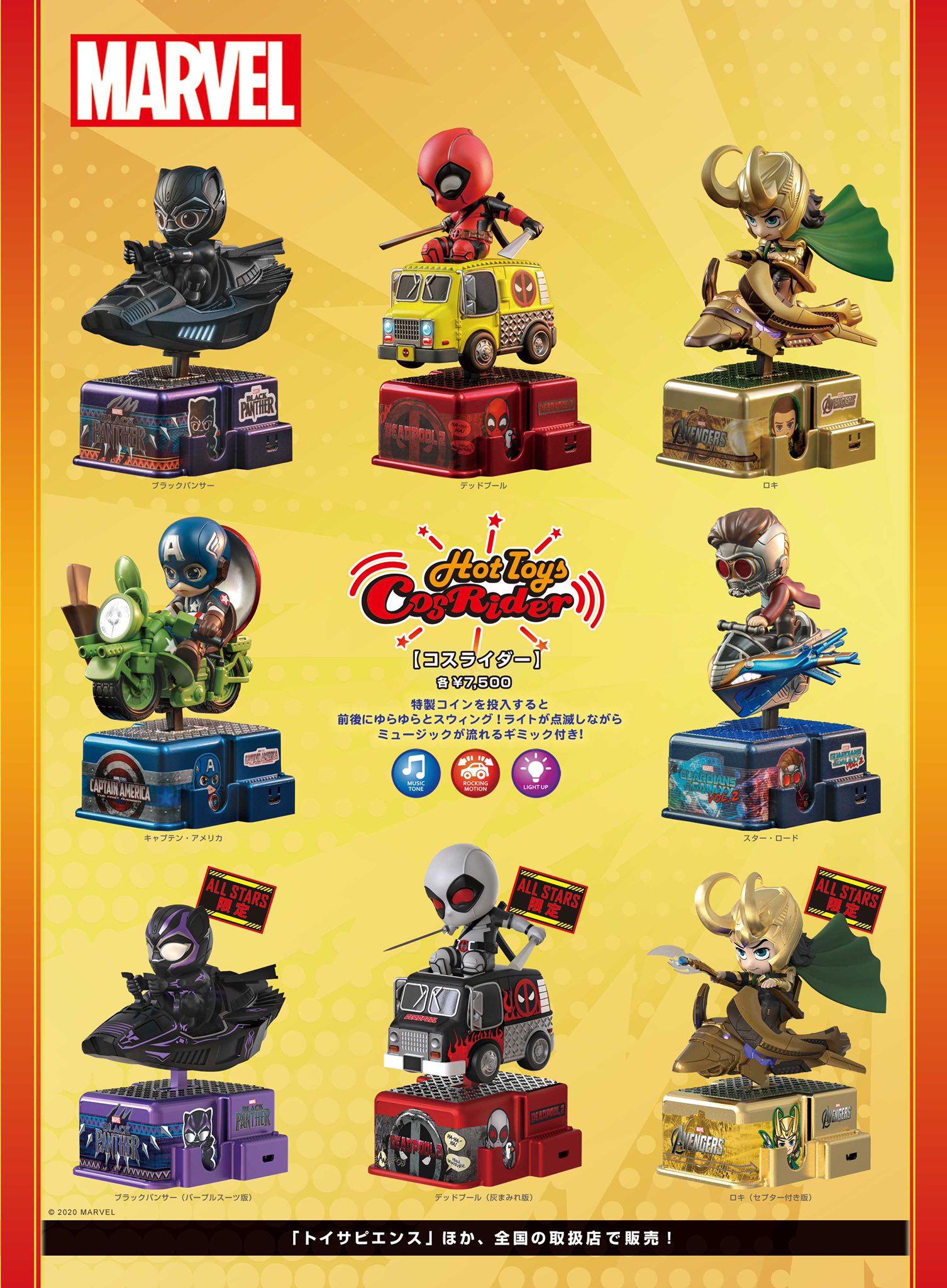 ホットトイズ アイアンマン コスライダー Hot Toos CosRIDER Marvel