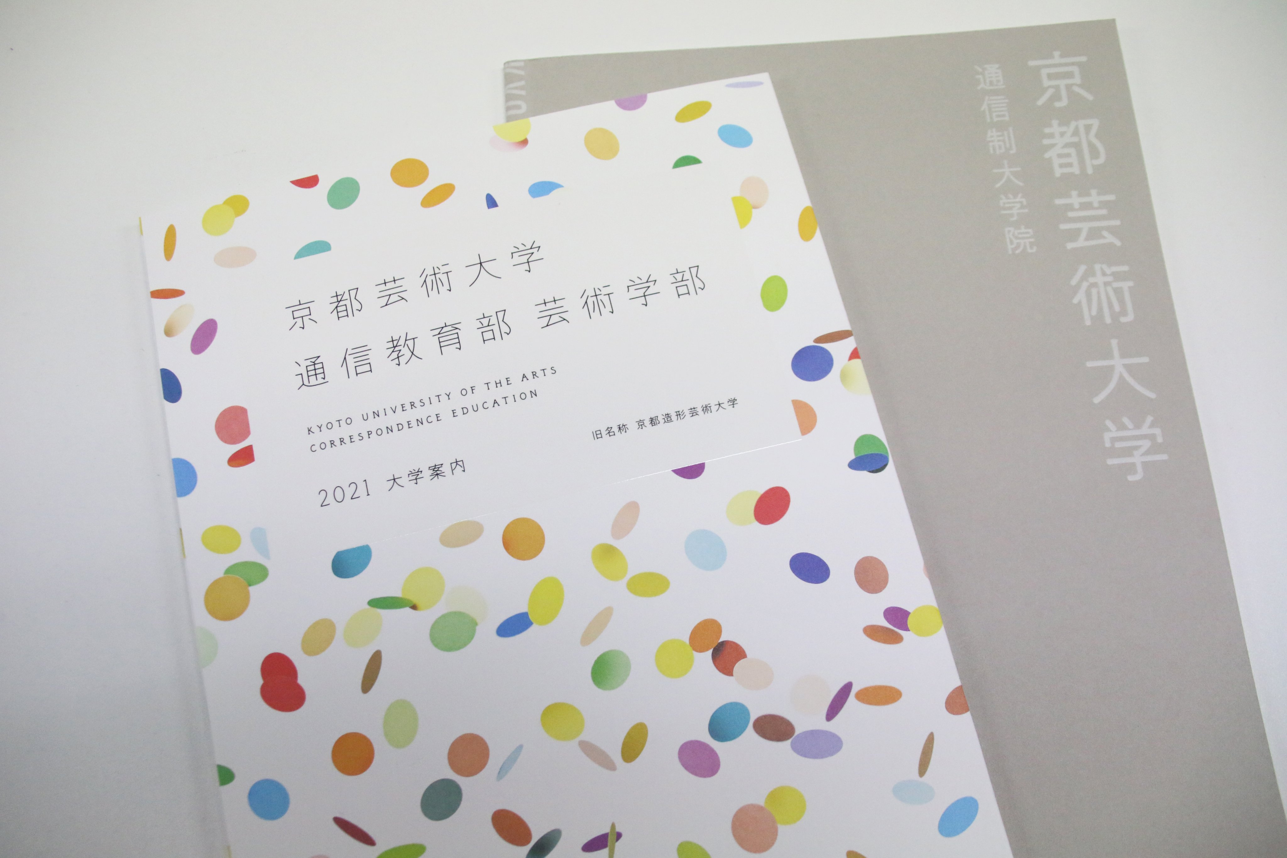 京都芸術大学通信教育部 Twitter Search Twitter