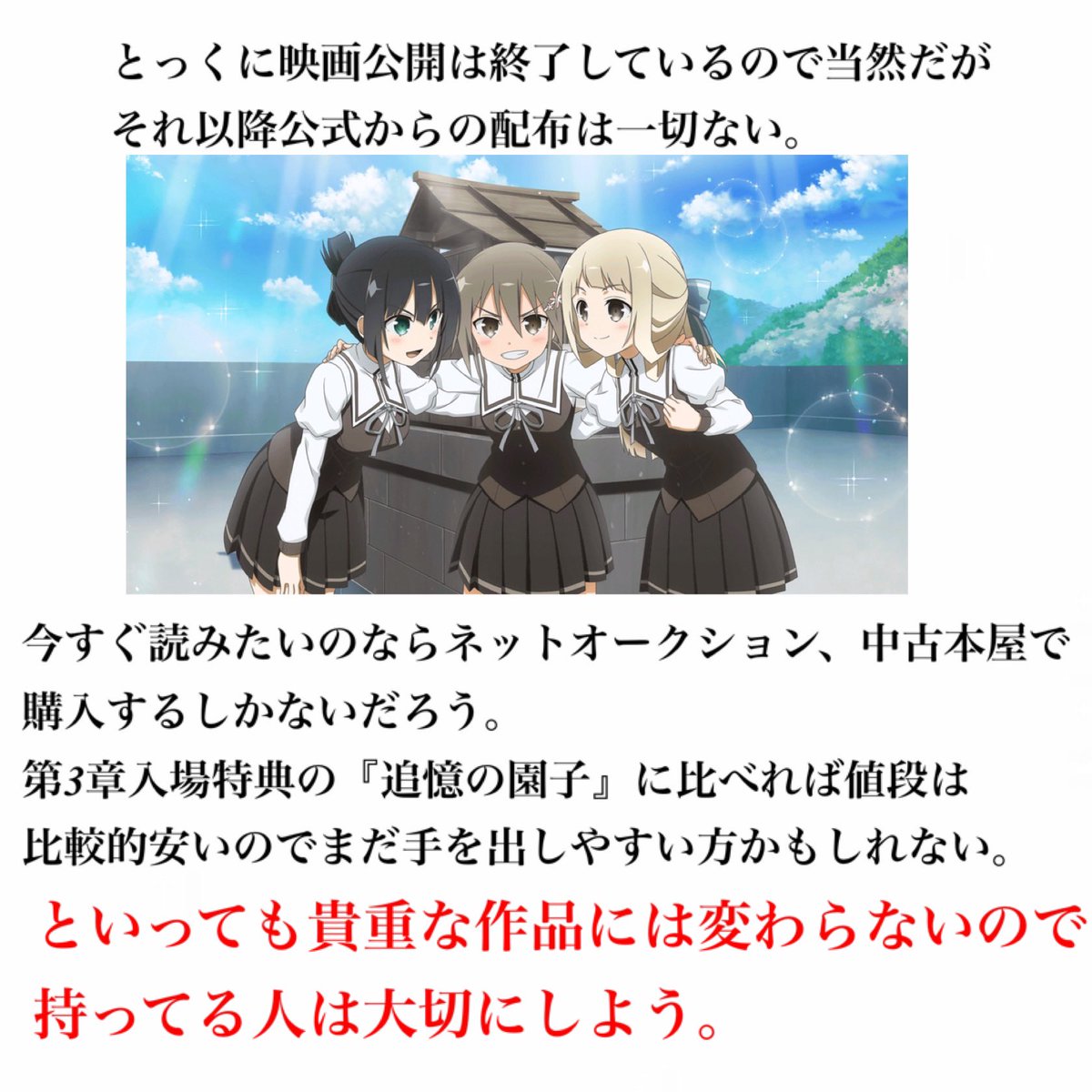アニメショート 追憶の園子 銀色の記憶 - crumiller.com